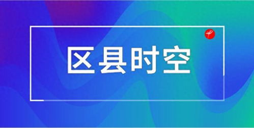 安康財政金融同向發(fā)力 撬動資源賦能實體經(jīng)濟