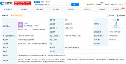 抖音在昆明成立新公司，強(qiáng)化數(shù)據(jù)處理與存儲(chǔ)支持服務(wù)